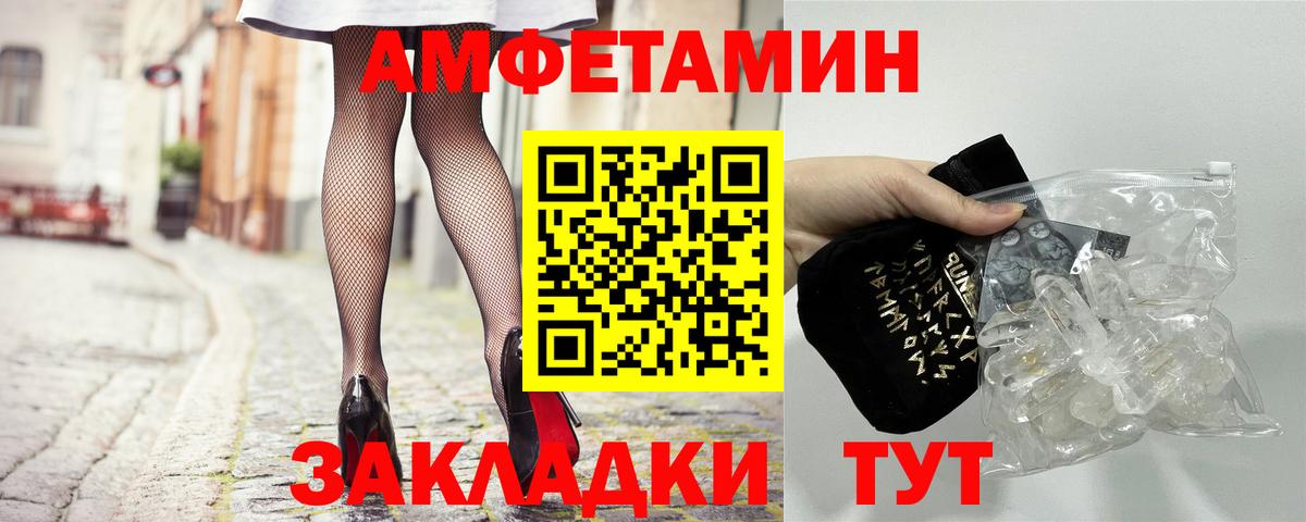 Полевской  Амфетамин Premium  Вход с VPN 