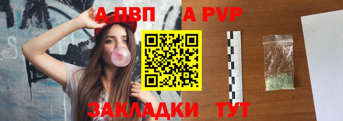 Alpha PVP кристаллы  Вход с VPN  Полевской  А ПВП  APVP СК 