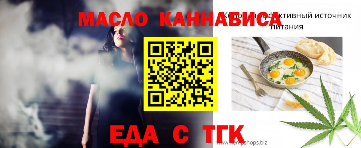 Полевской  Еда ТГК марихуана  Вход с VPN 