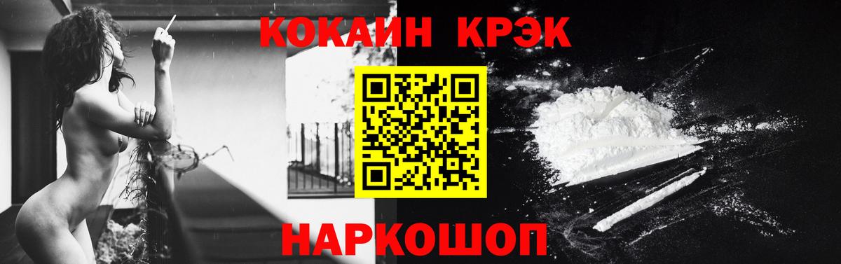 Полевской  COCAIN FishScale  Вход с VPN  Кокаин FishScale 