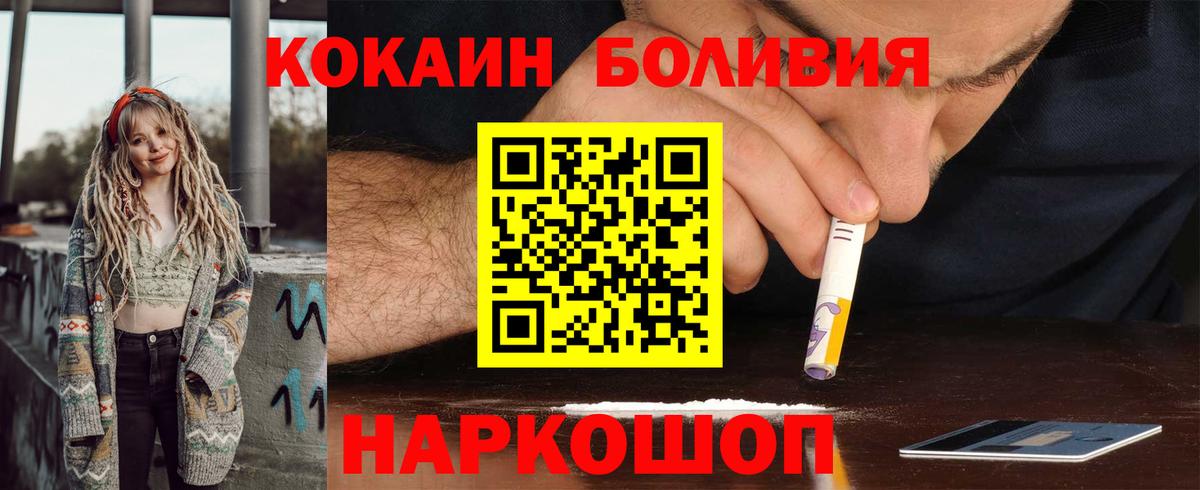 COCAIN Fish Scale Полевской