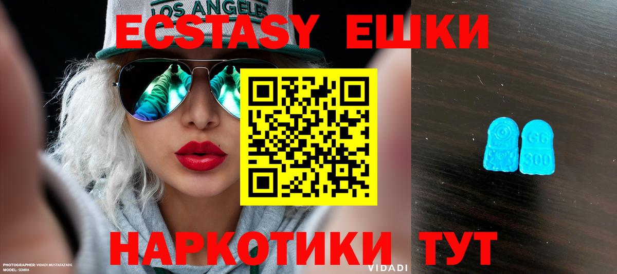 Ecstasy  Ecstasy диски  Полевской  Вход с VPN  ЭКСТАЗИ mix 
