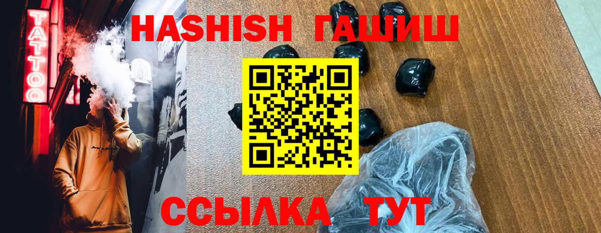 ГАШ  Гашиш Изолятор  Вход с VPN  ГАШИШ Premium  Полевской 