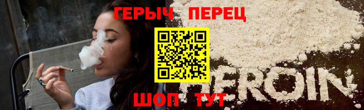 Героин герыч Полевской
