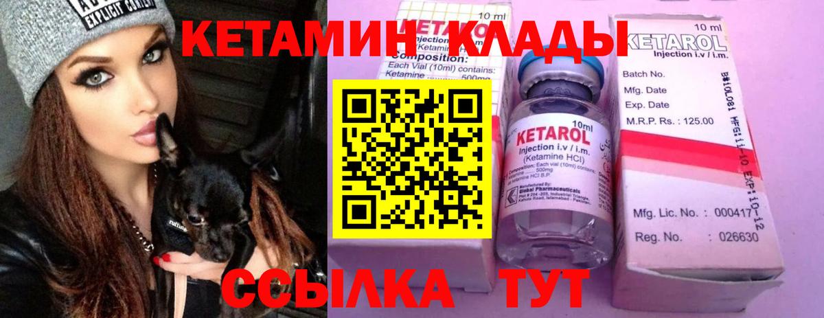 КЕТАМИН ketamine Полевской