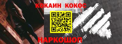 кокаин перу Будённовск