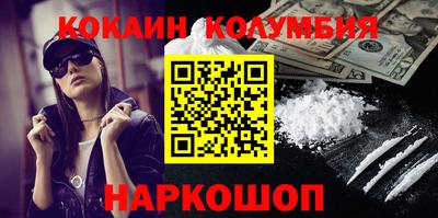 кокаин перу Будённовск
