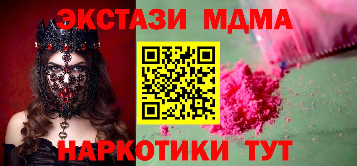 MDMA crystal Полевской