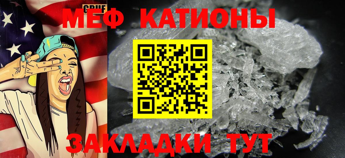 Мефедрон мука Полевской