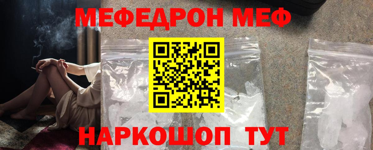 Полевской  МЯУ-МЯУ VHQ  Мефедрон  Вход с VPN  Мефедрон 