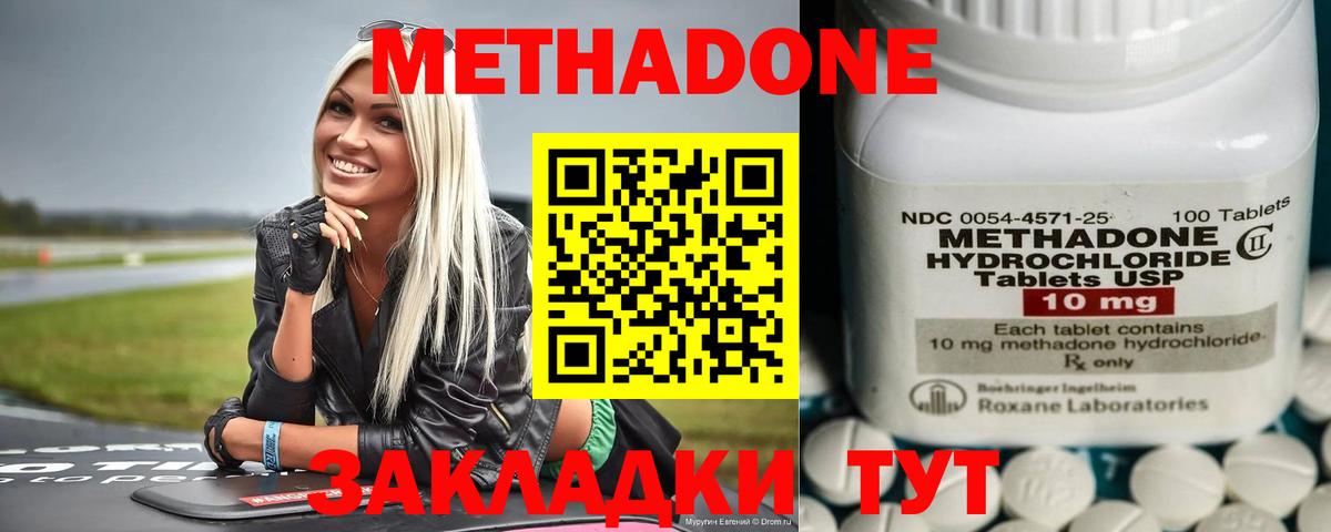 МЕТАДОН VHQ Полевской