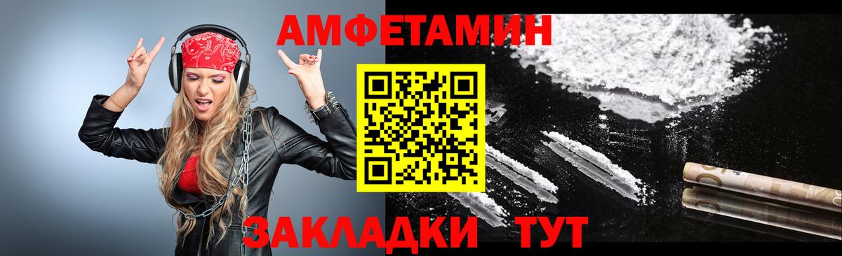 Полевской  МЕТАМФЕТАМИН Methamphetamine  МЕТАМФЕТАМИН  Вход с VPN 