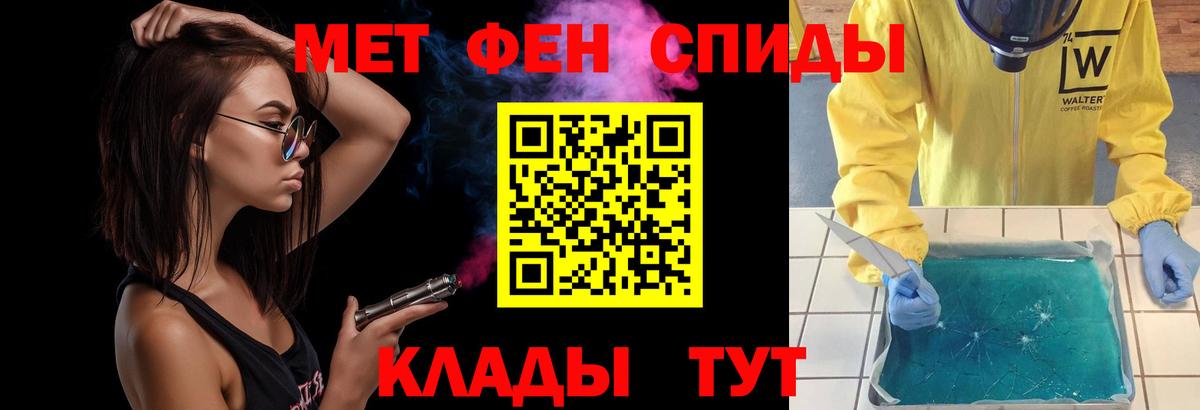 Первитин Methamphetamine Полевской