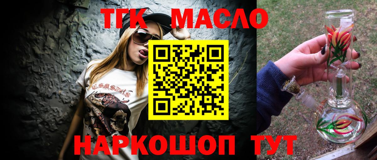 Дистиллят ТГК вейп Полевской